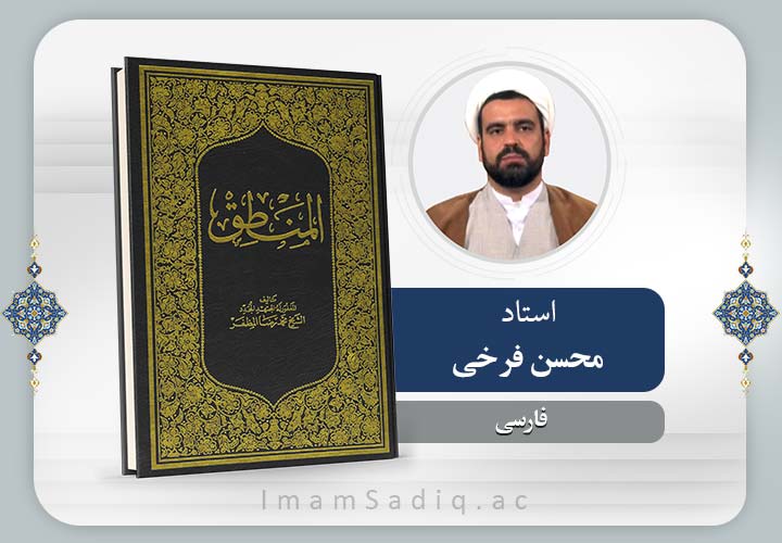 آموزش منطق مظفر 2 (صناعات)